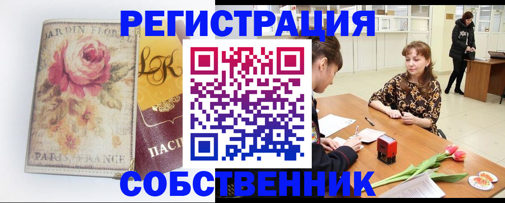 прописка в квартире в Тутаеве