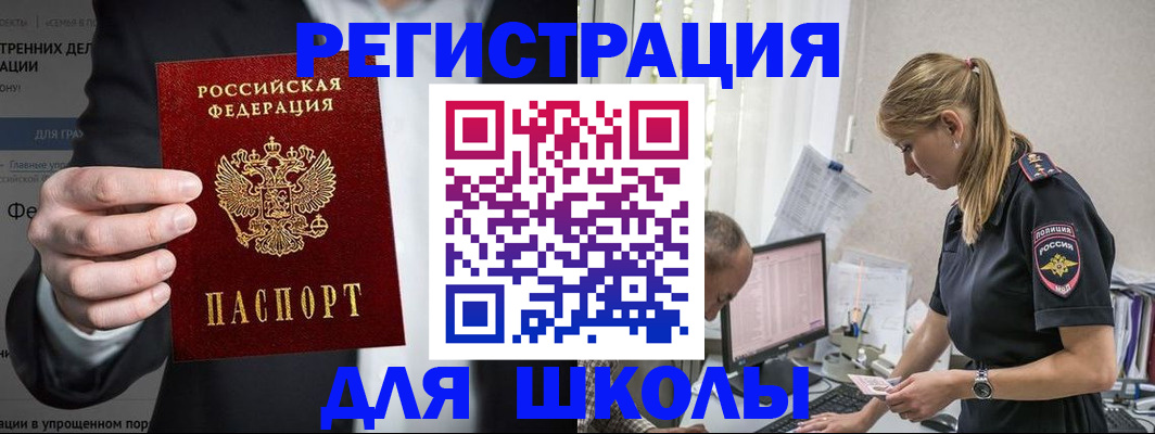 регистрация для школы в Тутаеве