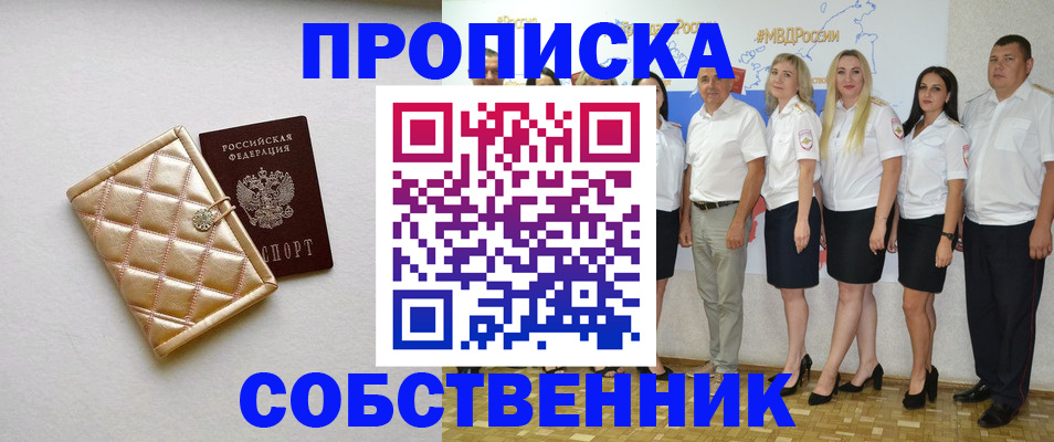 прописка в квартире в Тутаеве