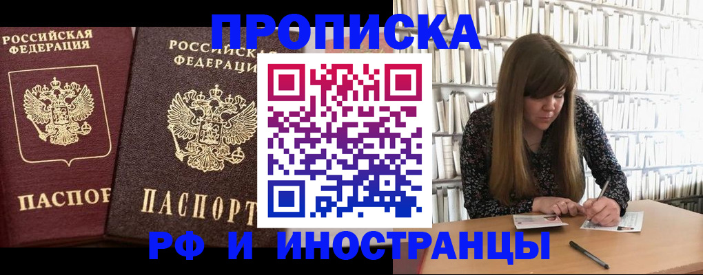 временная регистрация в Тутаеве